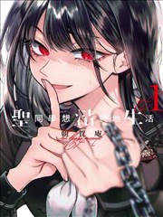 原耽漫画《七日合租》封面