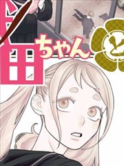 原耽漫画《雾港拾光》榜单缩略图